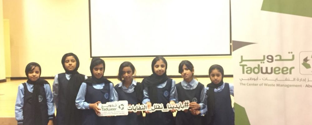Tadweer Runs School Awareness Campaign in Al Ain
