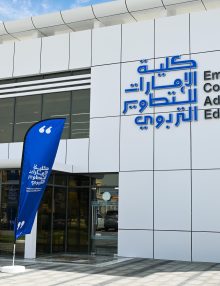 Emirates College For Advanced Education Launches iCare Initiative To Encourage Parental Engagement In Classroom Learning