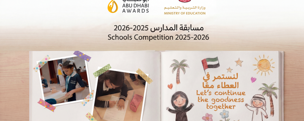 Abu Dhabi Awards Announces Winners Of Nationwide Schools Competition
