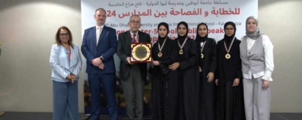 Abu Dhabi University Announces The Winners Of Its Fifth National Inter-School Public Speaking Competition