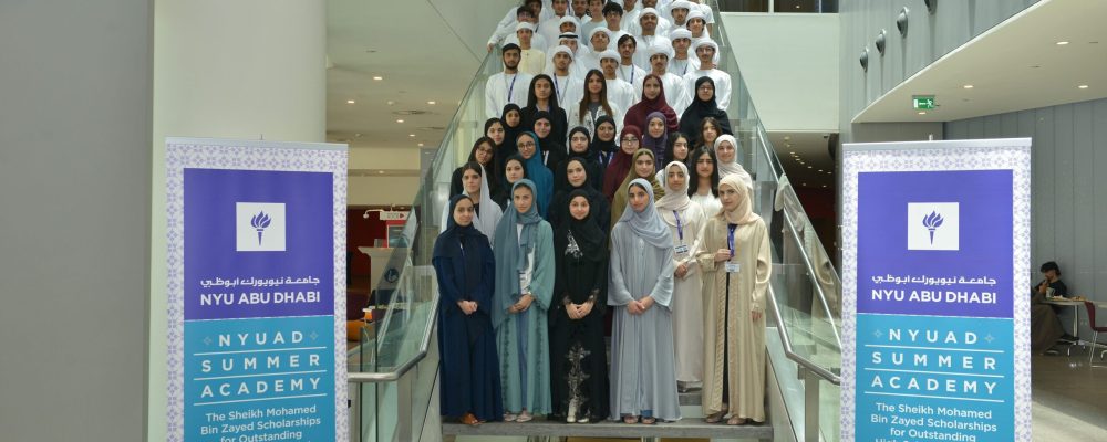 NYU Abu Dhabi Announces Recipients Of The Sheikh Mohamed Bin Zayed Scholarship For Outstanding High School Students – Class Of 2026
