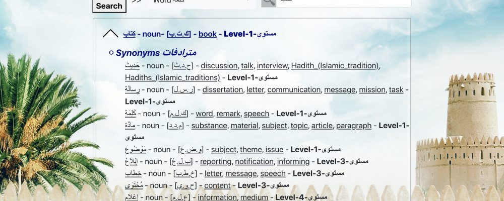 NYU Abu Dhabi Researchers Develop First Of Its Kind Large-Scale Readability Leveled Thesaurus For Arabic