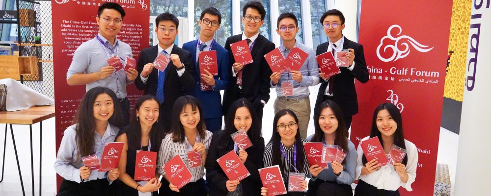 NYU Abu Dhabi Hosts Its Inaugural Student-Led China-Gulf Forum Covering A Diverse Range Of Topics