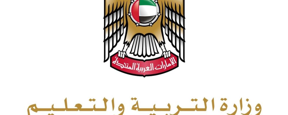 Education Ministry Announces Second-Term Results Schedule