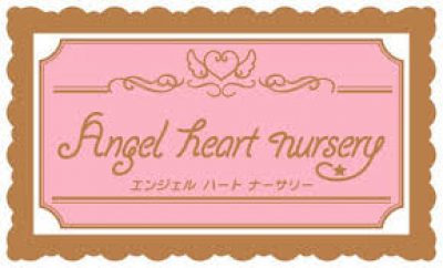 Angel Heart Nursery