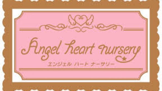Angel Heart Nursery