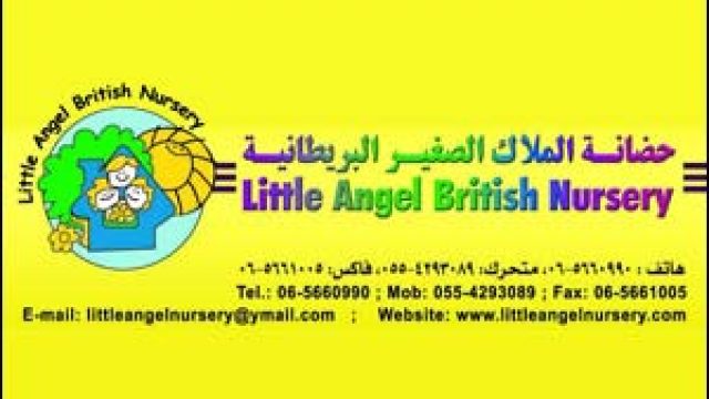 Little Angel British Nursery